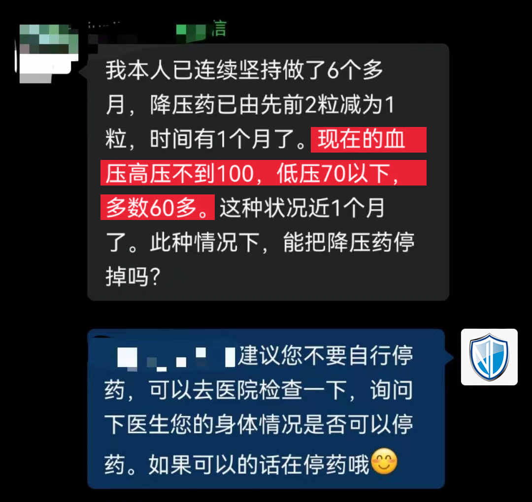 1702538795339143.jpg 降壓減藥 (2).jpg