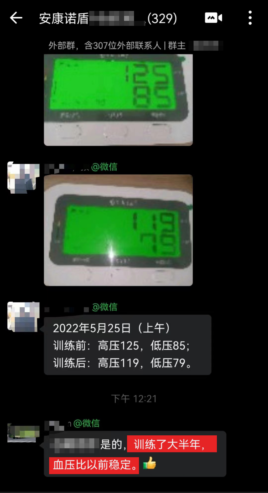 1705649323370280.jpg 穩(wěn)定血壓(去掉@的內(nèi)容).jpg