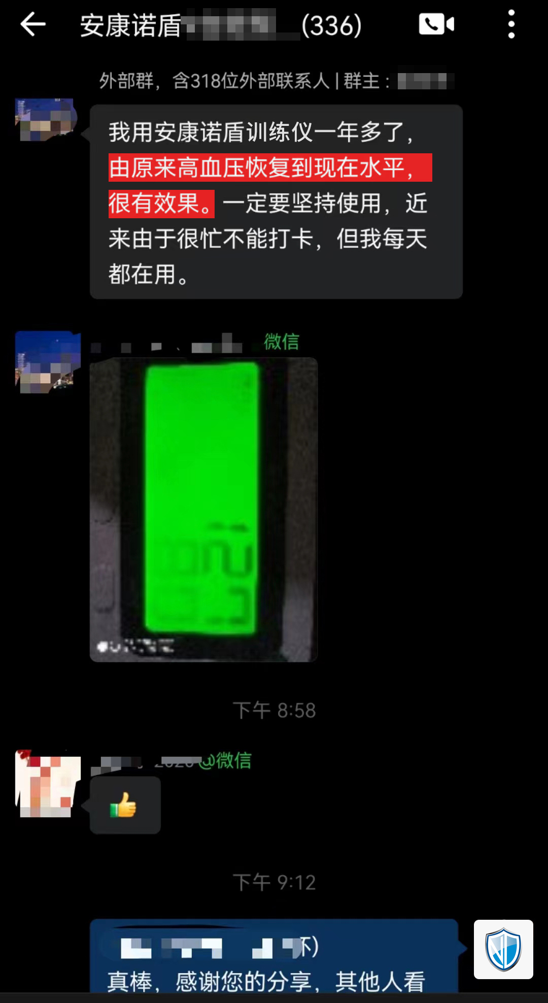 1705649340155953.jpg 血壓恢復(fù)(安康諾盾治療議改成安康諾盾預(yù)適應(yīng)訓(xùn)練儀).jpg