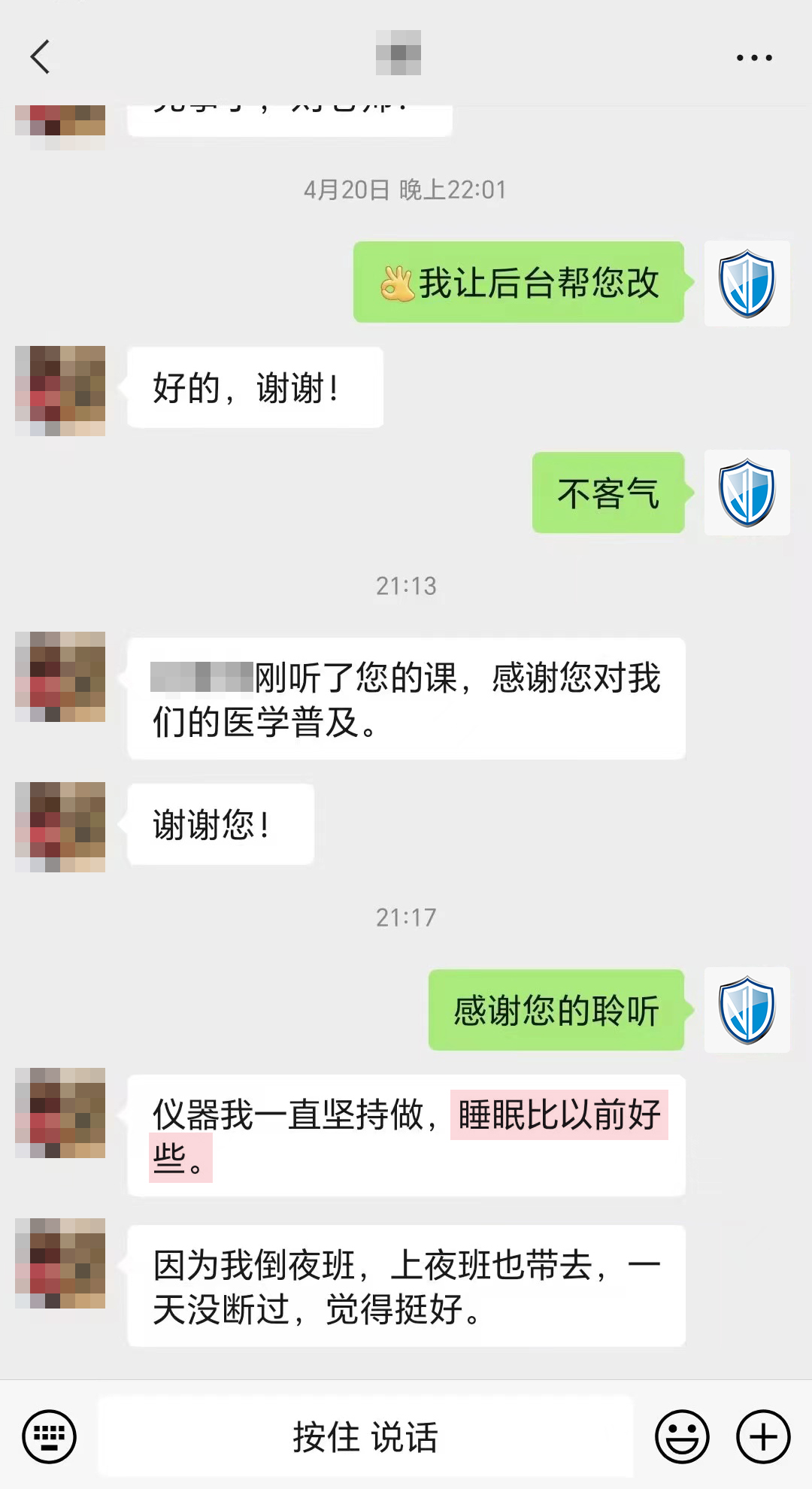 1706862553615427.jpg 睡眠有幫助(去掉語(yǔ)音回復(fù)).jpg