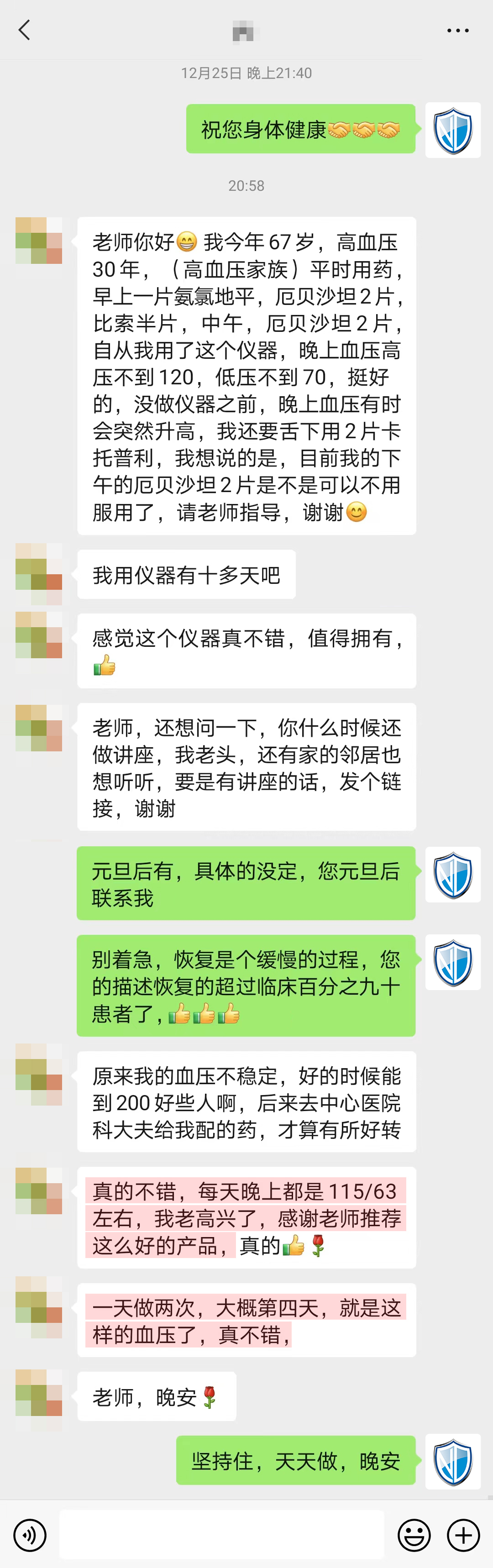 1713507109368766.jpg 降壓明顯,不分內容要刪掉(要他停藥的內容都刪除).jpg