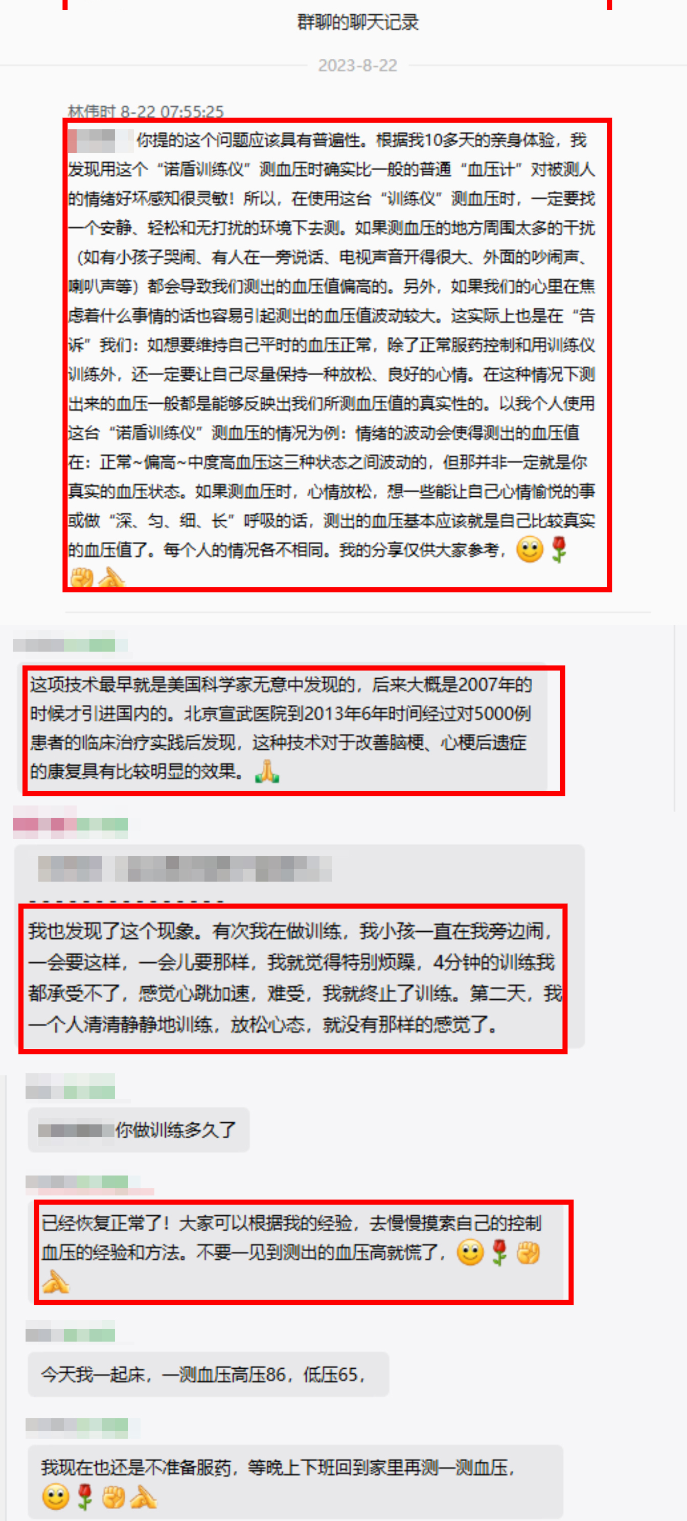 血壓忽高忽低不要慌，一個順口溜教您正確測血壓（小便排空再測量，靜坐片刻在桌旁；前臂測量與心平，雙腳自然放地上；2-3次取均值，每天2次記心上）.jpg