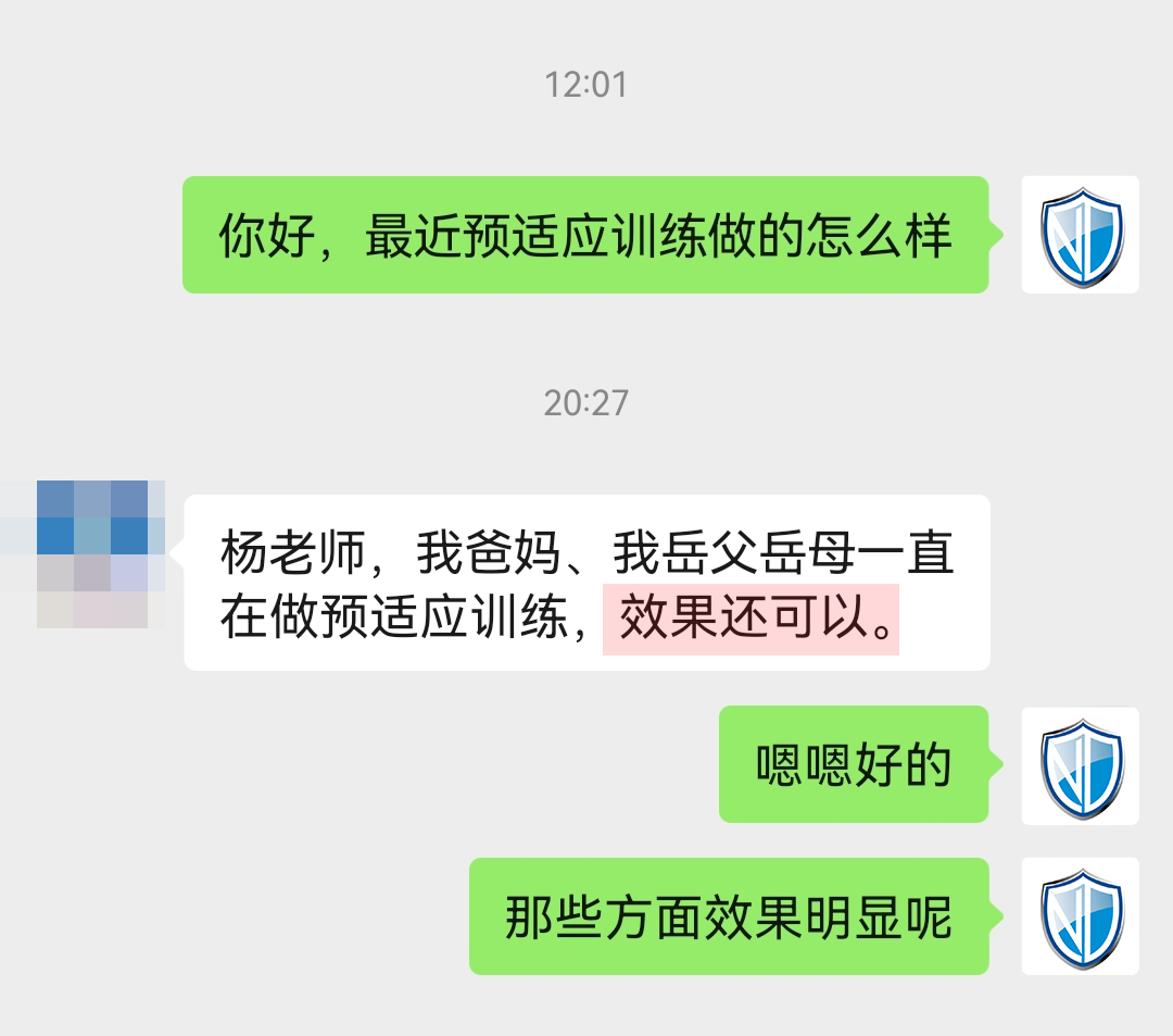 全家都在用，后面有一部分表示在吃藥，建議刪掉，地址去掉.jpg