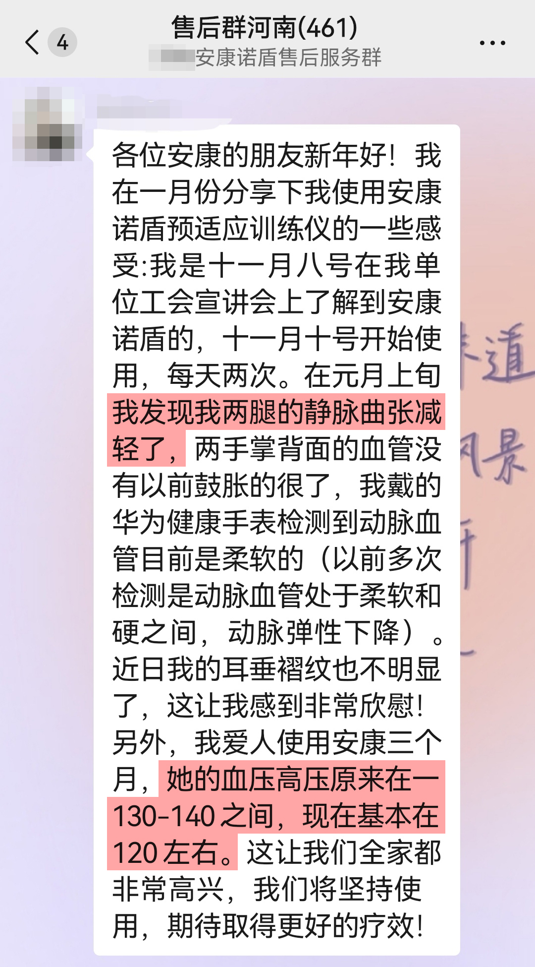 1734074511299733.jpg 靜脈曲張減輕,降壓明顯.jpg